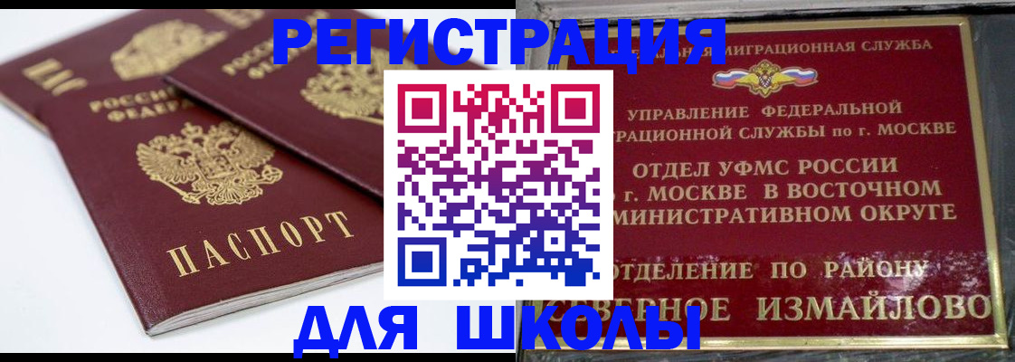 временная регистрация в квартире в Мурманске