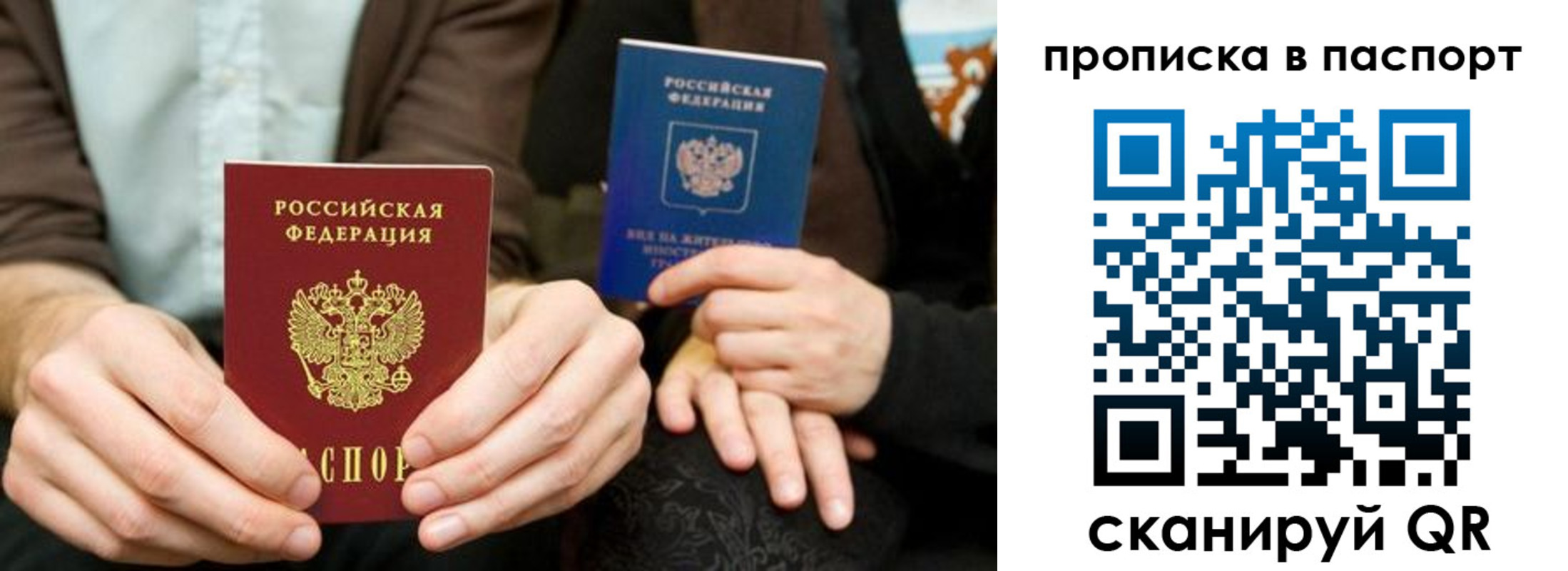 пропишу в квартире в Мурманске