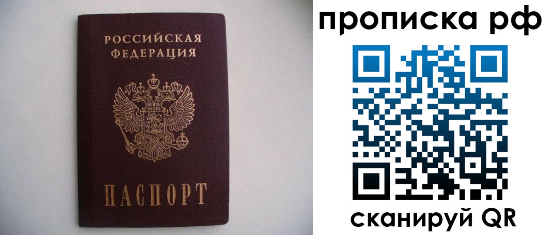 регистрация для дет. сада в Мурманске