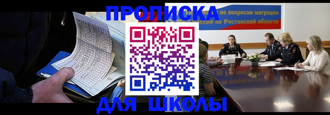 временная регистрация 2025 в Мурманске