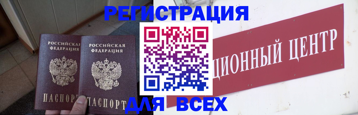 временная регистрация госуслуги в Мурманске