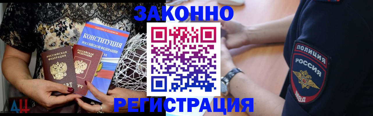 прописка поиск в Мурманске