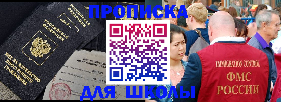 временная регистрация адрес в Мурманске