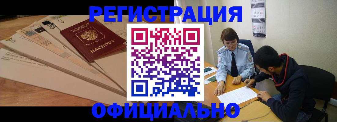 пропишу в квартире в Мурманске