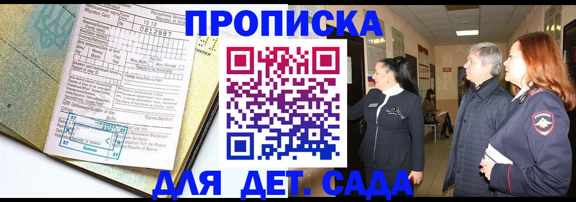 пропишу в квартире в Мурманске